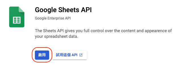 Activate Google Sheet API